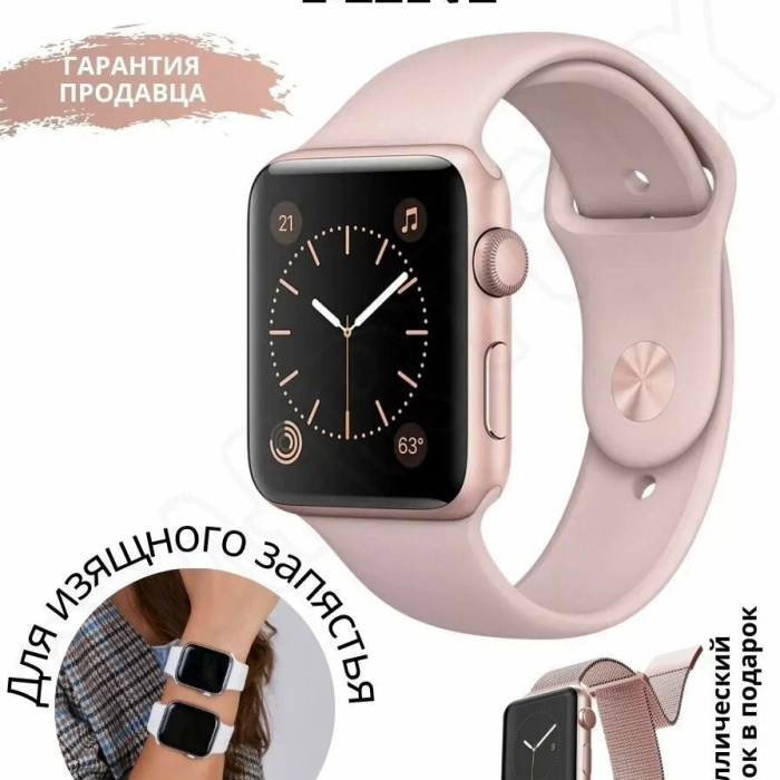 Apple Watch Нежно-розовые (41мм) Копия